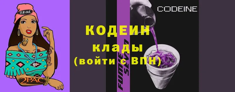 что такое наркотик  Нахабино  Кодеиновый сироп Lean Purple Drank 